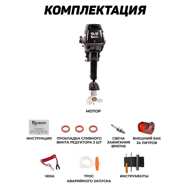 Купить лодочный мотор в Беларуси Тояма | Toyama T9.9BMS (завод Parsun, 2-х тактный, мощностью в 15.с., объем 246 см³. 36 кг)