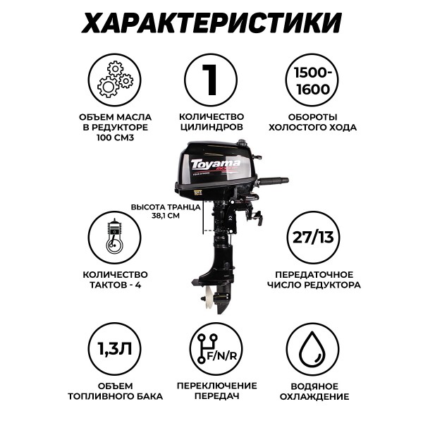 Купить лодочный мотор 5  TOYAMA F5BMS (4-х тактный, мощность 5 л.с. объем 112 см3. вес 25 кг)