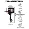 Купить лодочный мотор 5  TOYAMA F5BMS (4-х тактный, мощность 5 л.с. объем 112 см3. вес 25 кг)